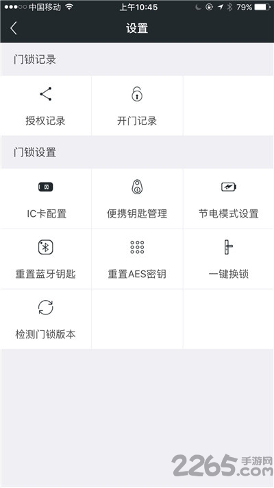 赛客智慧公寓手机版