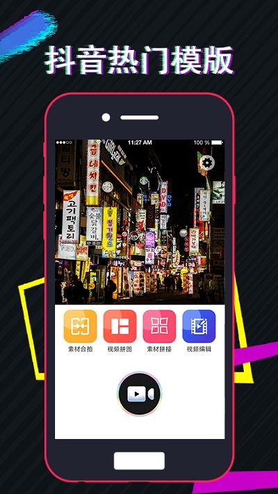 视频编辑工厂软件(改名美策视频编辑)