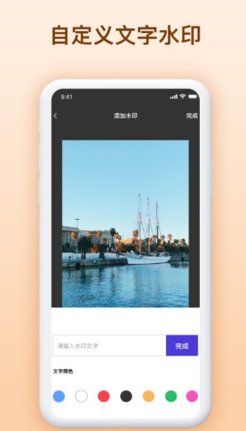 视频加水印app