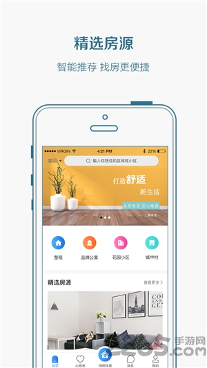 城宿租房手机版