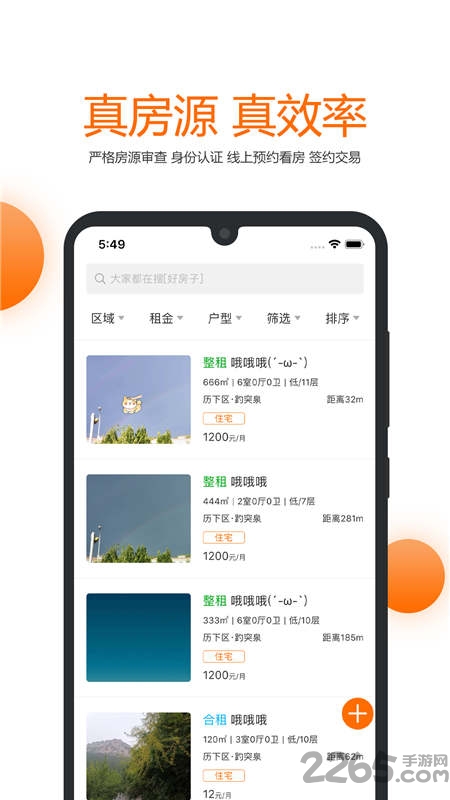 果冻有家app下载