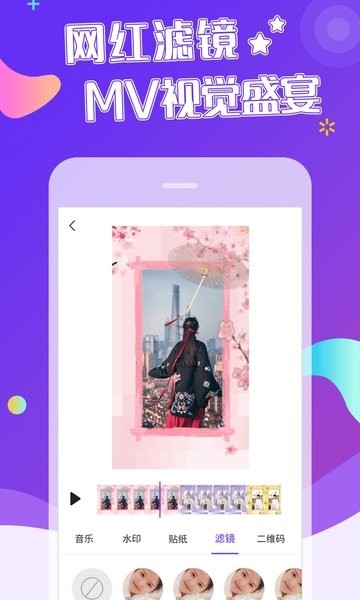 特效视频剪辑软件app