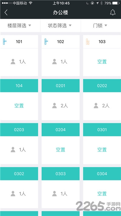 赛客智慧公寓手机版