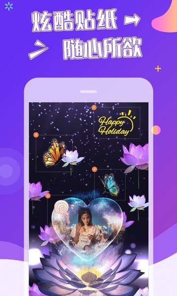 特效视频剪辑软件app