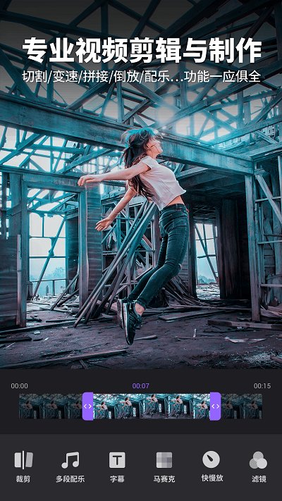 filmigo视频剪辑视频编辑工具下载
