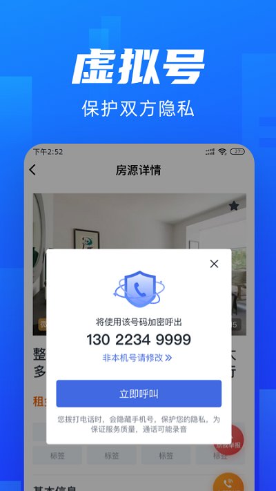 房闪租app官方版
