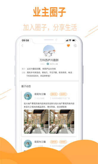 悦窝客户端