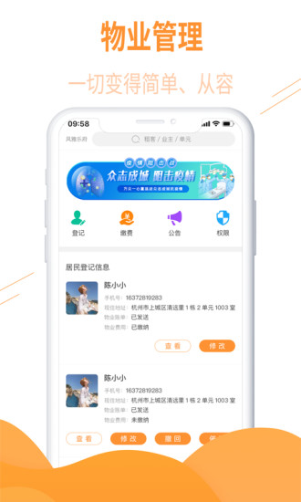 悦窝客户端
