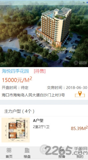 置汇云房手机版