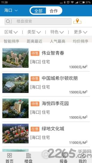 置汇云房手机版