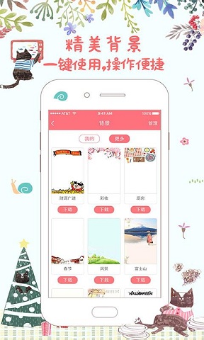皮皮手帐手机版