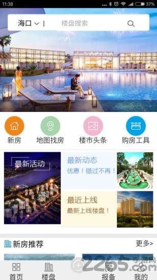 置汇云房手机版