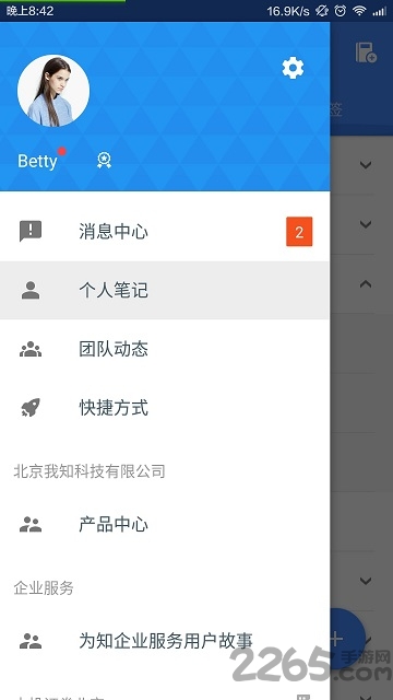 为知笔记单机版