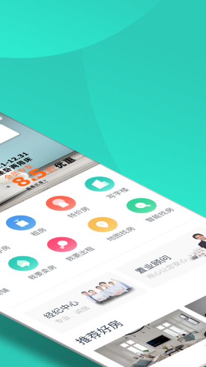 惠买房官方版 惠买房app下载