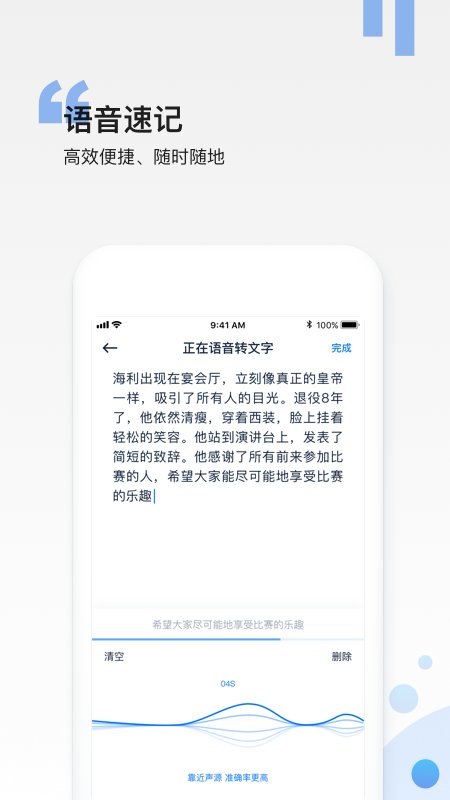 和笔记手机版软件