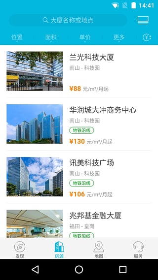 点点租 点点租app简介