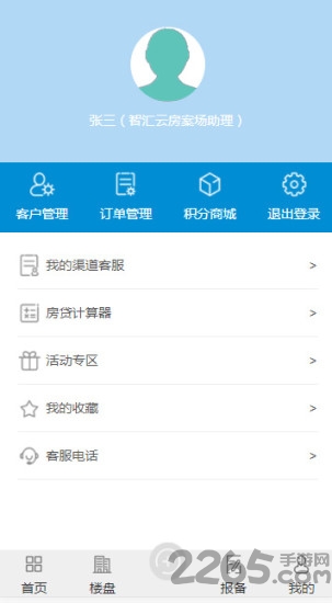 置汇云房手机版