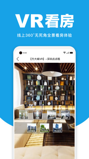 点点租联合办公