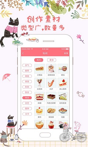皮皮手帐手机版