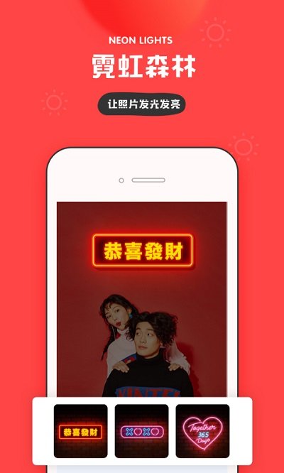 in美图app官方版