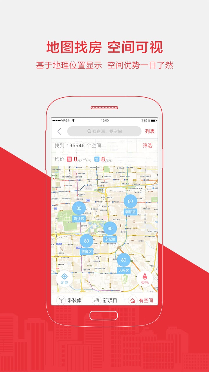空间家app 空间家最新版