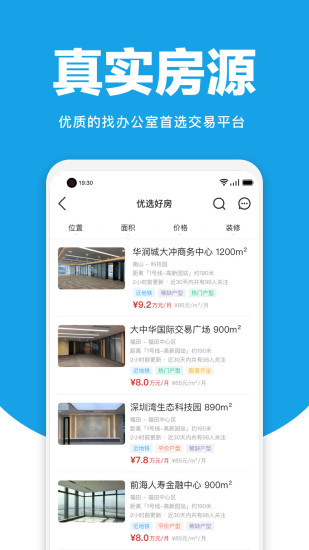 点点租联合办公