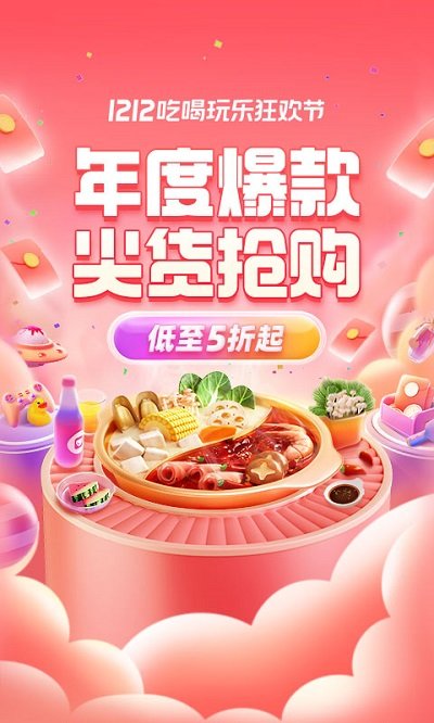 口碑app免费版
