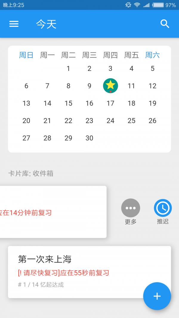 忆起达成