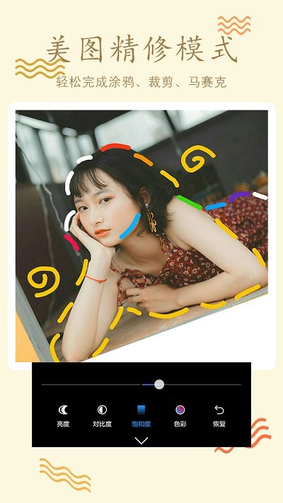 照片拼图app(更名拼图师)