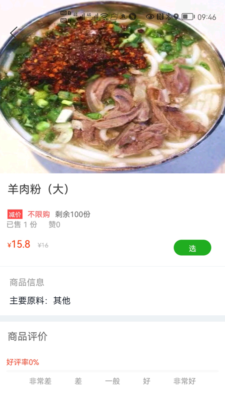 么么哒外卖跑腿app