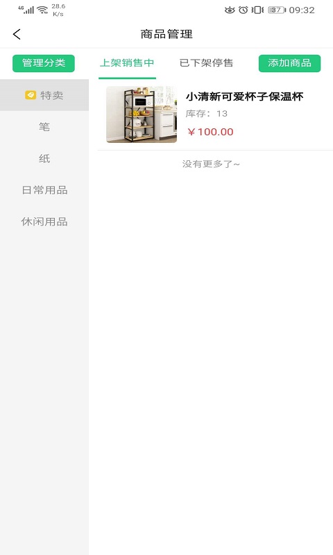 叮咚到家外卖平台