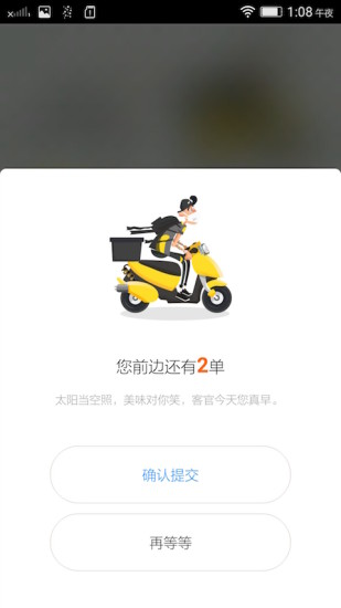 黄太吉外卖订餐
