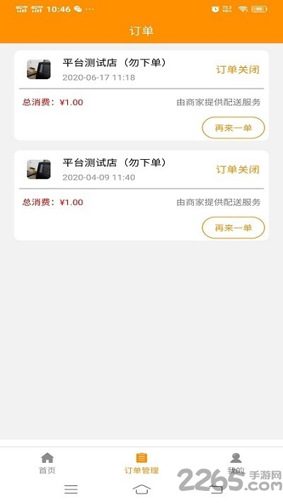 小蜜蜂外卖用户端