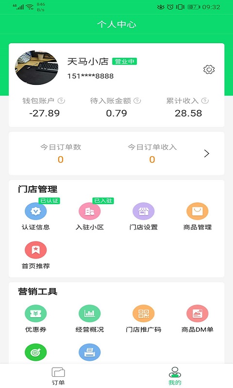 叮咚到家外卖平台