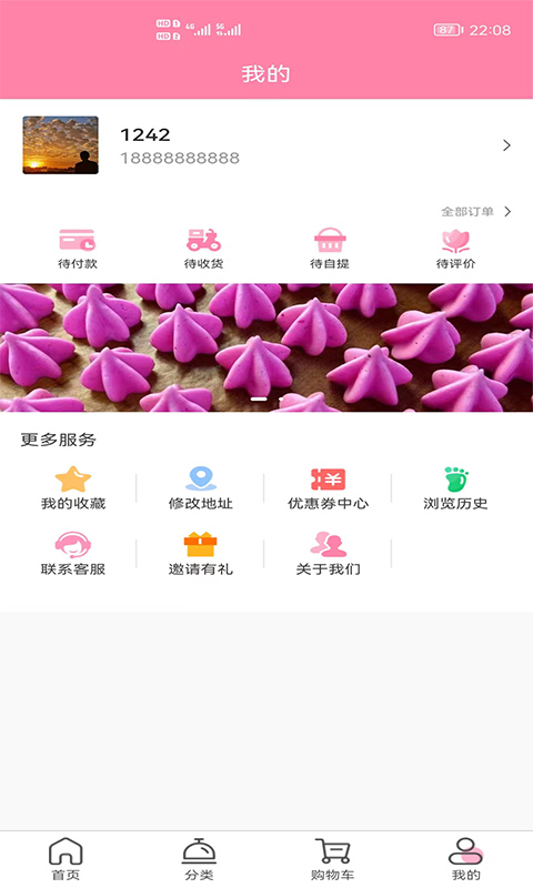 芮芮外卖平台