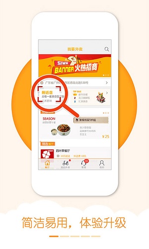 爱外卖手机版
