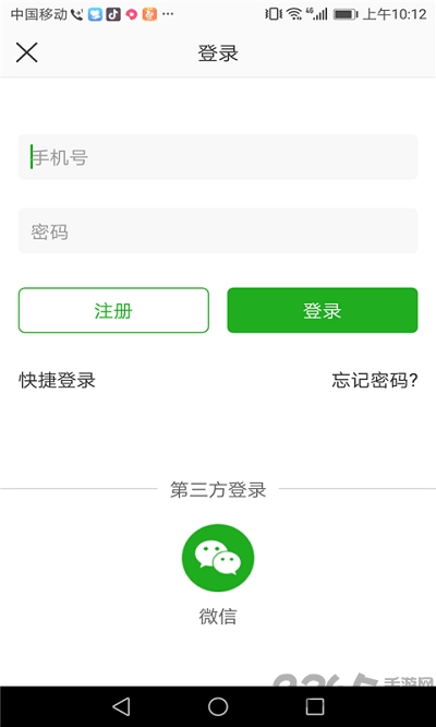 智享外卖app