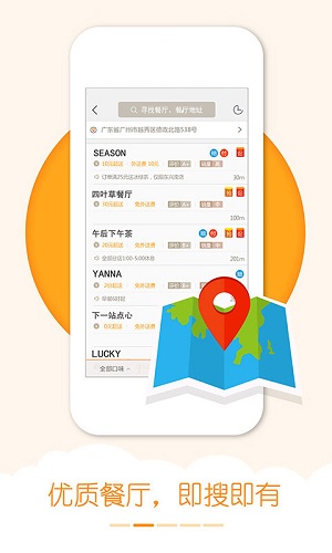 爱外卖app