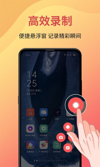 布克一键录屏软件