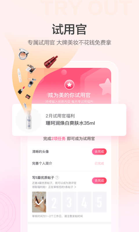 美的你app 美的你下载手机版