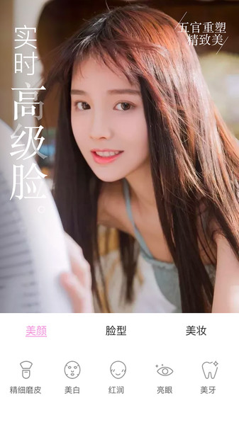 微视频美颜大师app