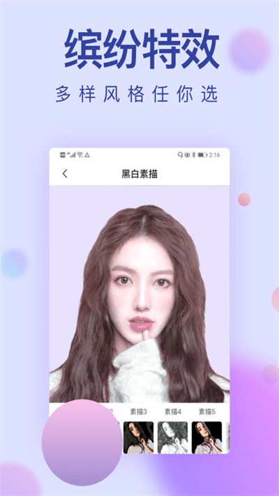 小猪素描相机app