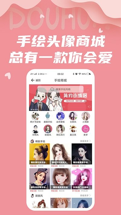 抖画app免费版
