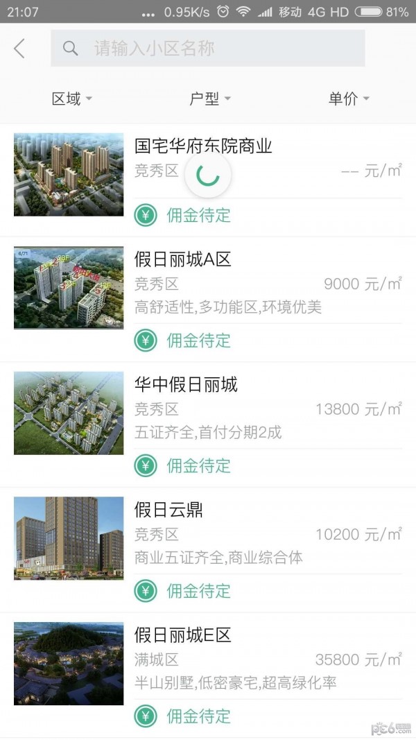 华中经纪