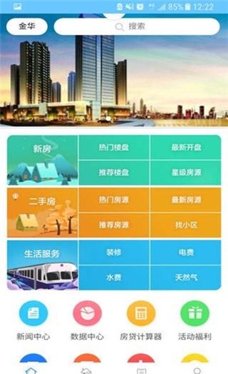 信义居