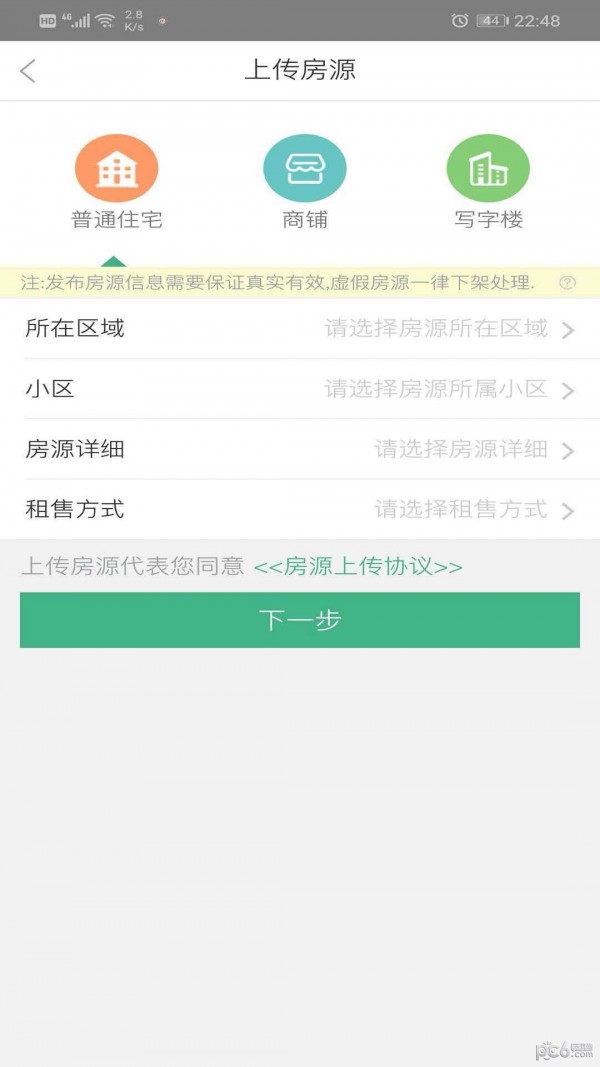 华中经纪
