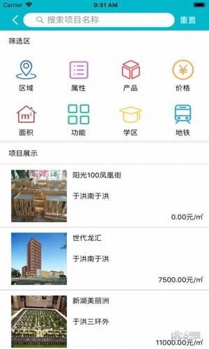 沈阳伙伴app下载