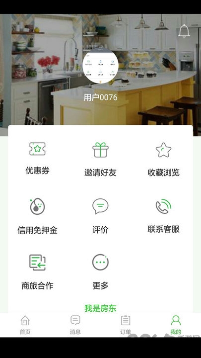 心求民宿app