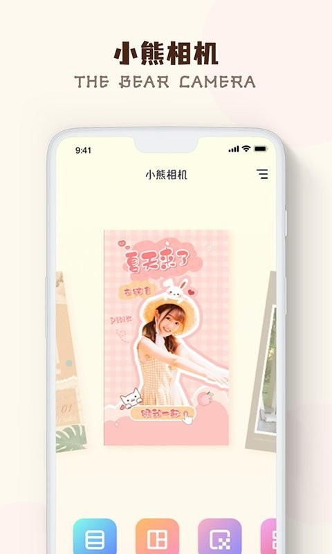 小熊相机line camera