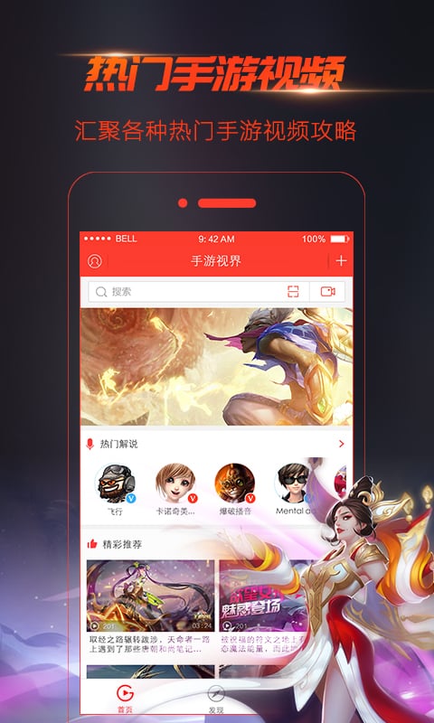 手游视界录屏社区app下载